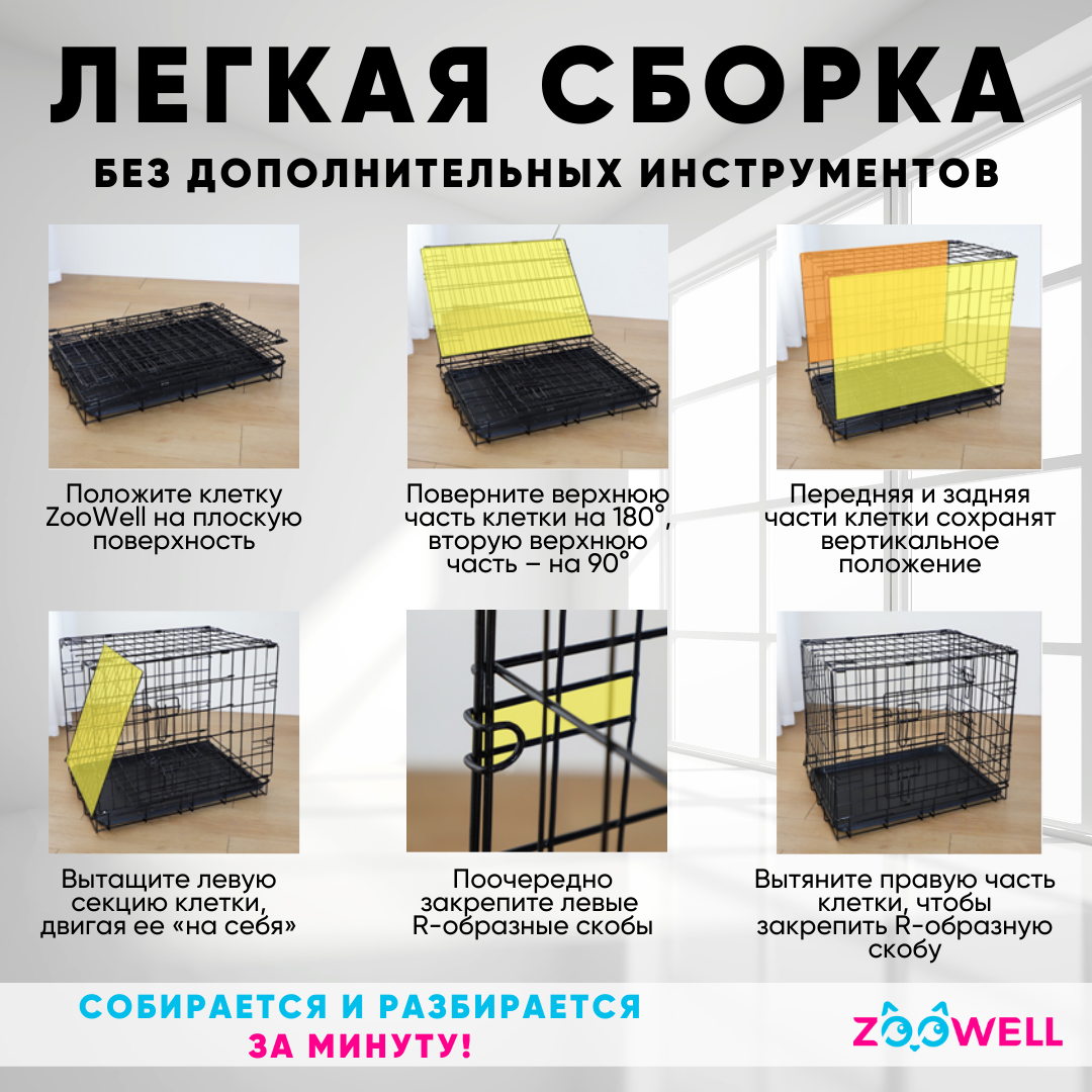 Клетка для собак ZooWell Усиленная переноска 2-дверная, размер XL 107*71*77см прочная с поддоном - фотография № 9