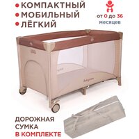 Манеж детский Arena Babycare, бежевый