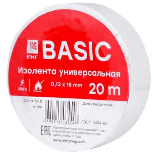 фото Изолента ekf basic класс в 0,13х15 мм, 20 м, белый