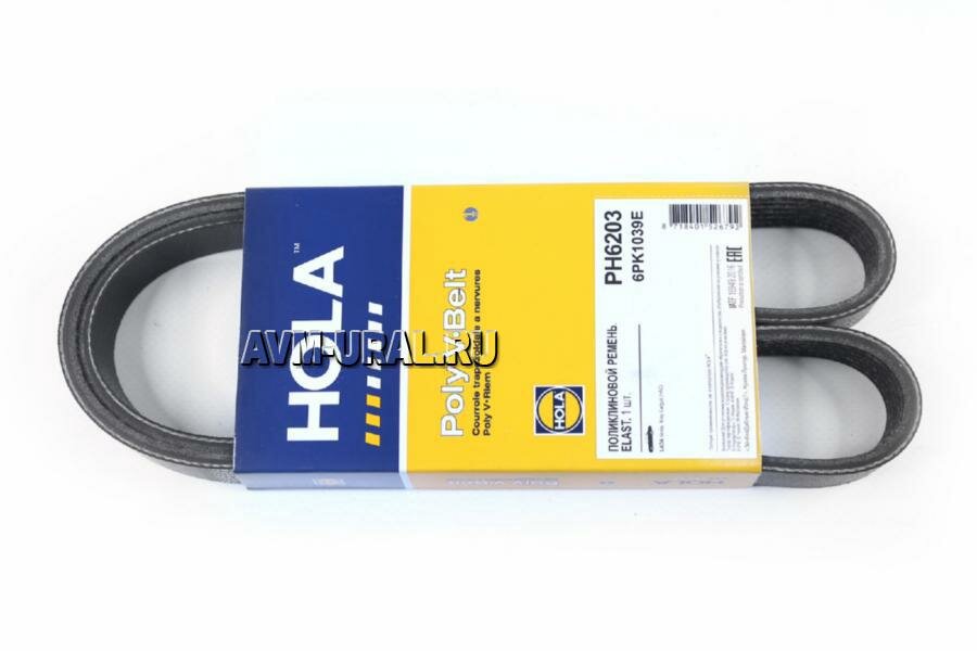HOLA PH6203 Ремень генератора "LADA Vesta" (6PK1039) "HOLA" с кондиц.