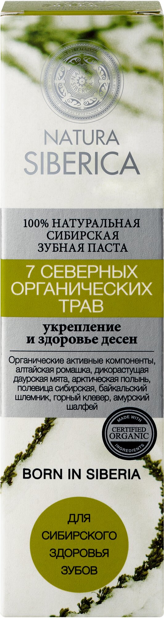 Зубная паста Natura Siberica 7 северных трав 100 гр