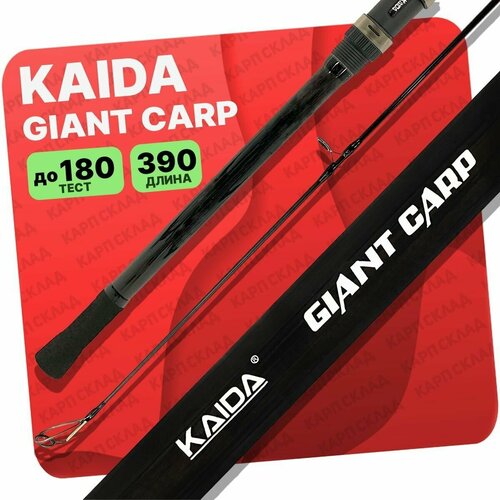 Удилище карповое KAIDA GIANT CARP телескопическое 3.75lb 390см карповое удилище kaide trophy carp 3 9 390см 3 75lb