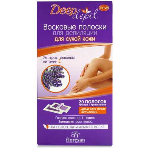 Восковые полоски Deep Depil для депиляции сухой кожи с лавандой, 20 шт.