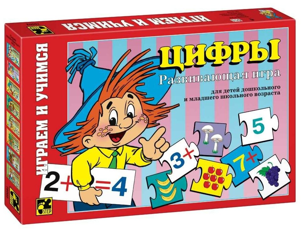 Развивающие игры "Цифры" 87002