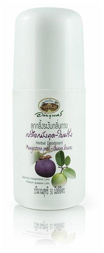 Abhaibhubejhr Дезодорант Mangosteen Peel-Guava Leaves, ролик, флакон, 50 мл, 50 г