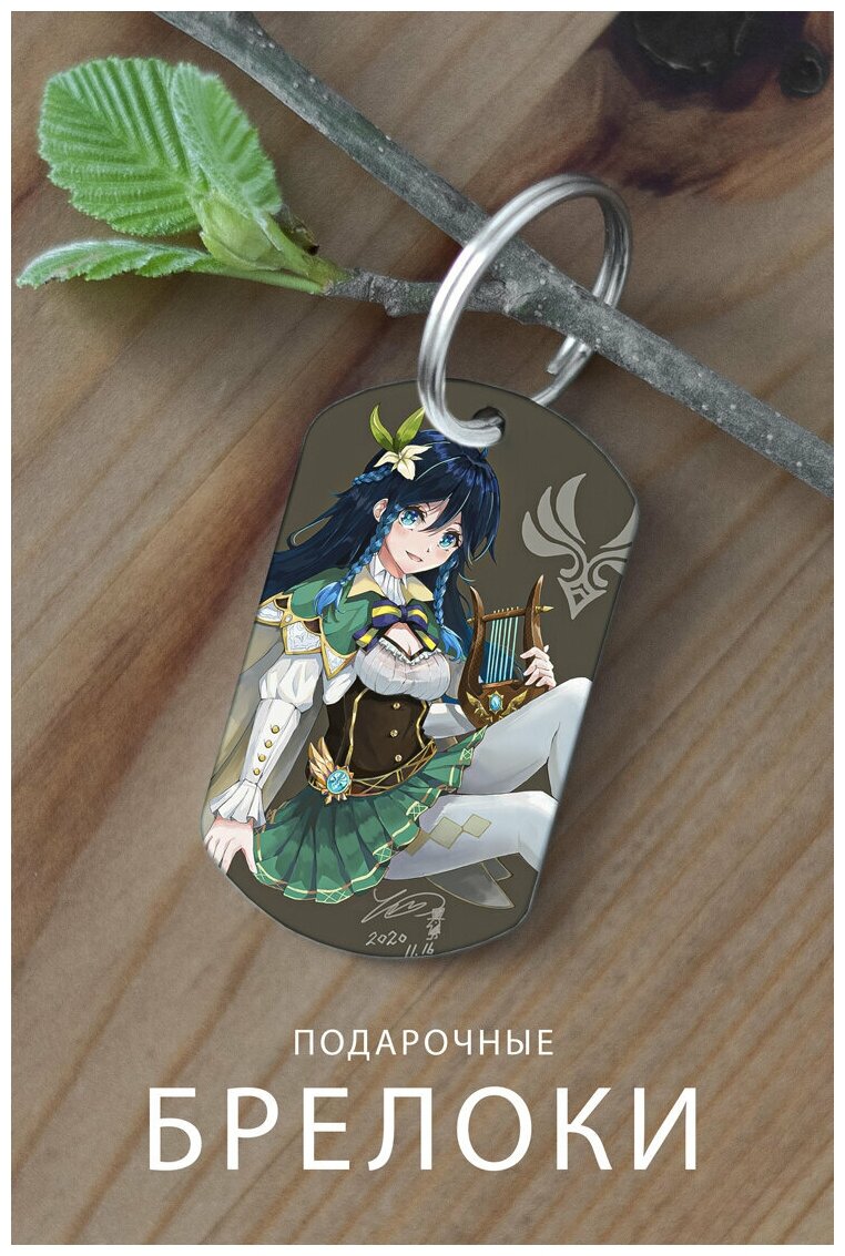 Купить Брелок для ключей Венти из Геншин Импакт подарок девушке на День ...