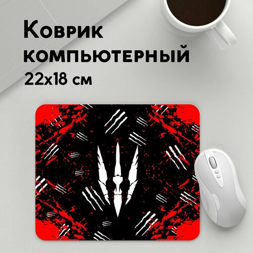 Коврик для мышки прямоугольный 220x180x3мм / The Witcher / Геймерам / The Witcher 2 Убийцы королей