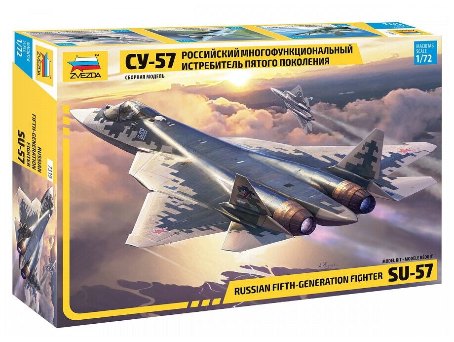 7319 Звезда 1/72 Российский многофункциональный истребитель пятого поколения Су-57