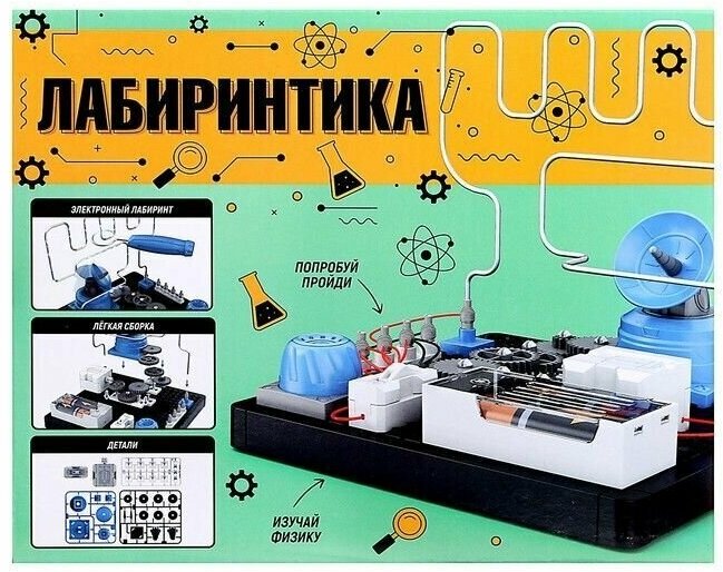 Электронный конструктор «Лабиринтика», 46 деталей — фото 8