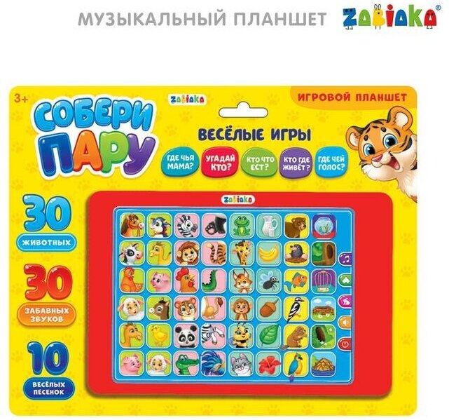 Планшет ZABIAKA "Собери пару" звук, батарейки (3597053)