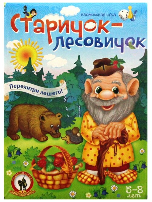 Настольная игра Русский стиль Старичок-лесовичок