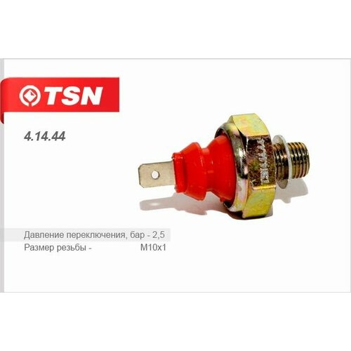 TSN 41444 Датчик давления масла 1шт