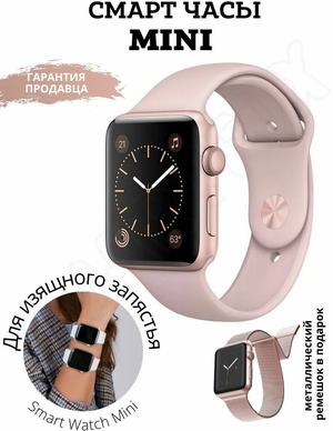Умные часы X8 Mini, розовые