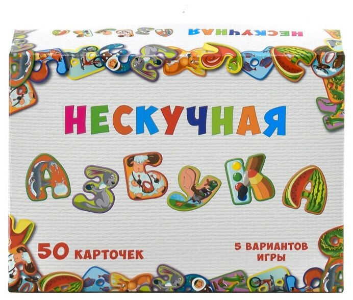 Настольная игра Нескучные игры Нескучная азбука, 50 шт.