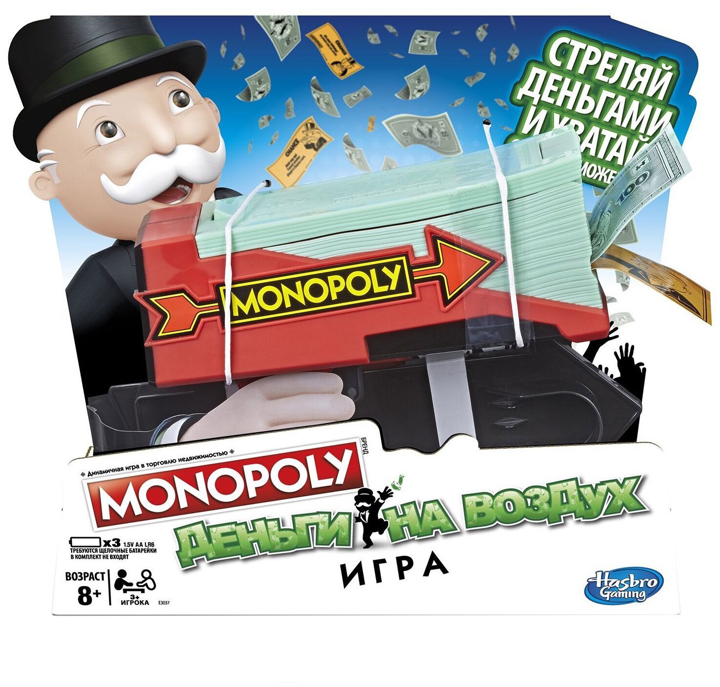 Игра настольная Monopoly Монополия Деньги на воздух E3037121