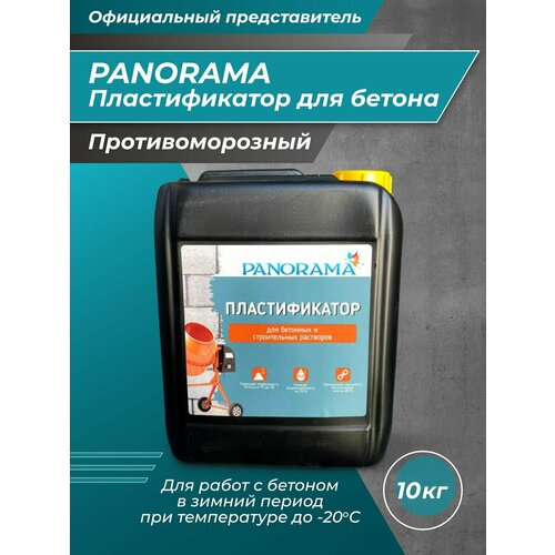 PANORAMA Пластификатор для бетона 10 кг