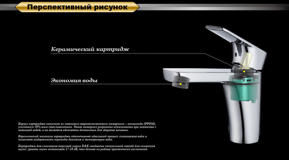 Смеситель для раковины D&K - фото №7