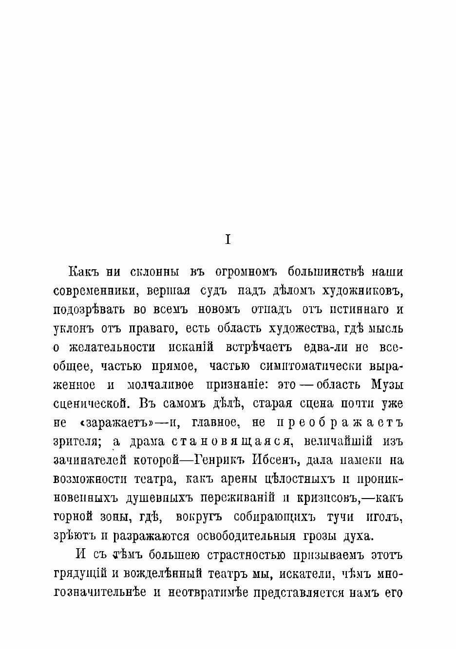 Книга Кольца. Драма в 3 действиях - фото №4