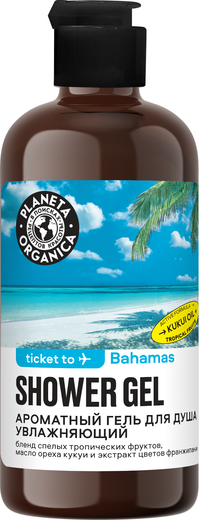 Ароматный гель для душа PLANETA ORGANICA Ticket to Bahamas увлажняющий 400 мл