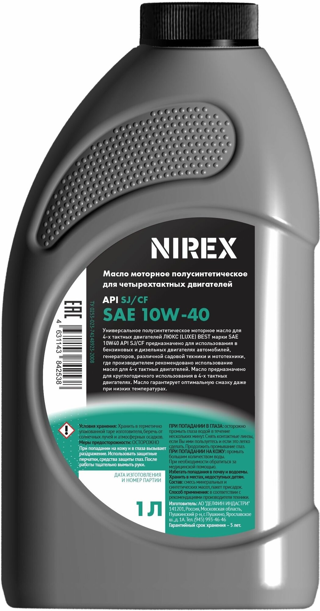 Масло NIREX 4-х тактное полусинтетика SAE 10W-40 1 л NRX-32293 - фотография № 2