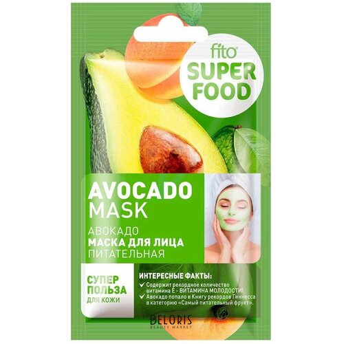 Маска для лица FITO SUPERFOOD, питательная, Авокадо, 10 мл маска для лица fito superfood питательная авокадо 10 мл