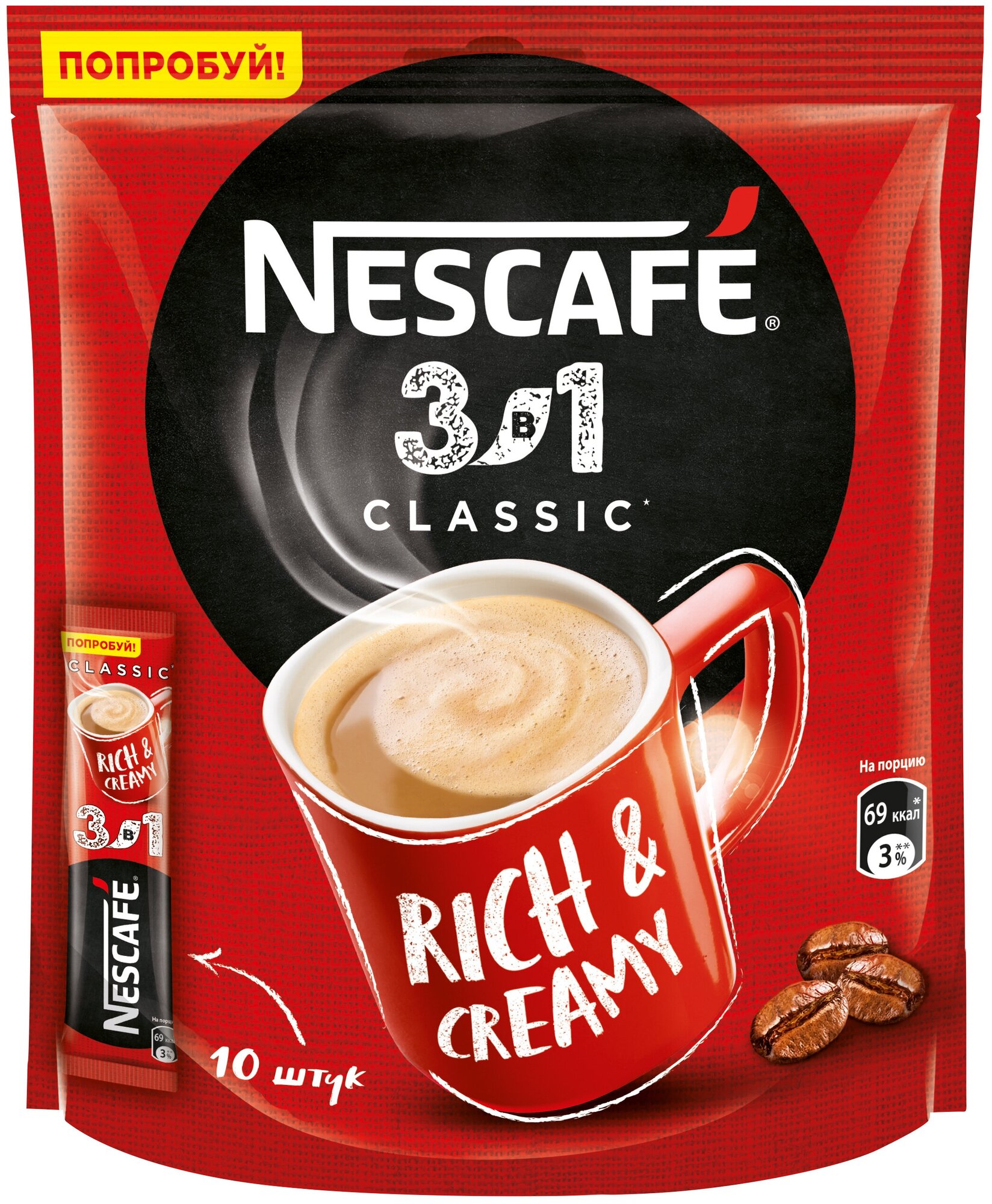 Кофе растворимый Nescafe Classic 3 в 1, 20 стиков (Нескафе)