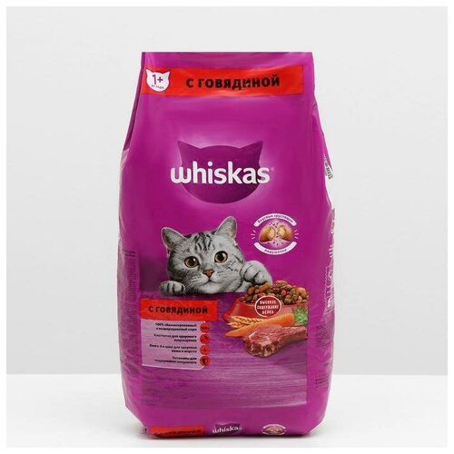 Whiskas Сухой корм Whiskas для кошек, говядина, подушечки, 5 кг