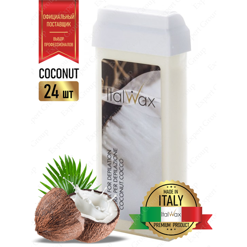 Комплект Воск ITALWAX в картридже Кокос 100 мл. х 24 шт. набор воска italwax tropic в картриджах алоэ 100 мл банан 100 мл клубника 100 мл кокос 100 мл