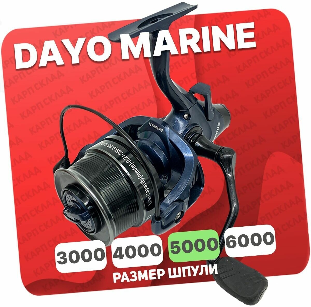 Катушка карповая DAYO MARINE 5000 передний фрикцион (4+1)BB