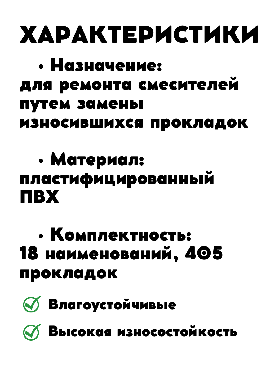 Набор прокладок Сантехник резина 405 шт. Леруа Мерлен - фото №7