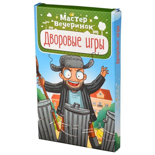 Детская литература Magellan Набор карточек Мастер вечеринок - Дворовые игры
