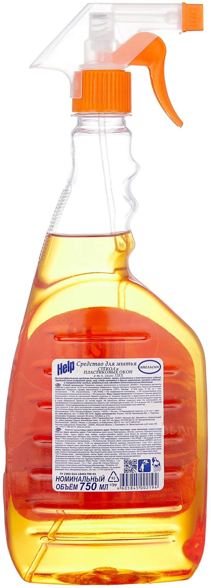 Спрей Help Апельсин для мытья стекол (триггер), 750 мл - фотография № 2