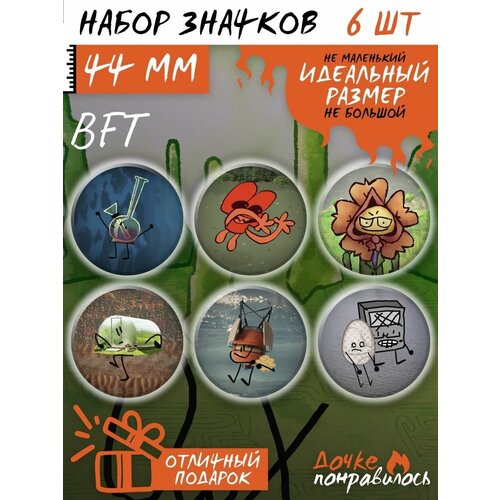 фото Значки на рюкзак инмт набор object show сзнп бфб бфт дочке понравилось