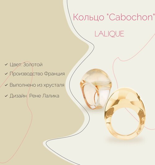 Кольцо Lalique, размер 18.5, золотой