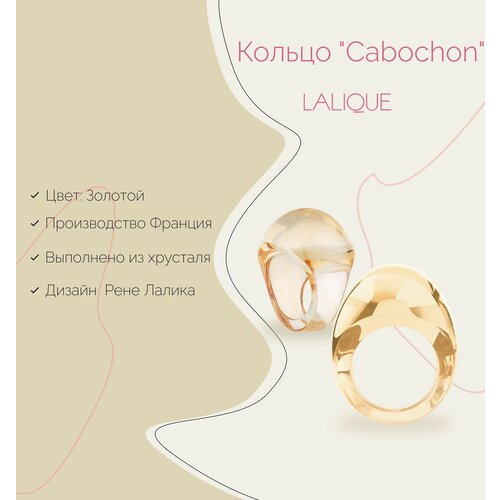 Кольцо Lalique, размер 19.5, золотой