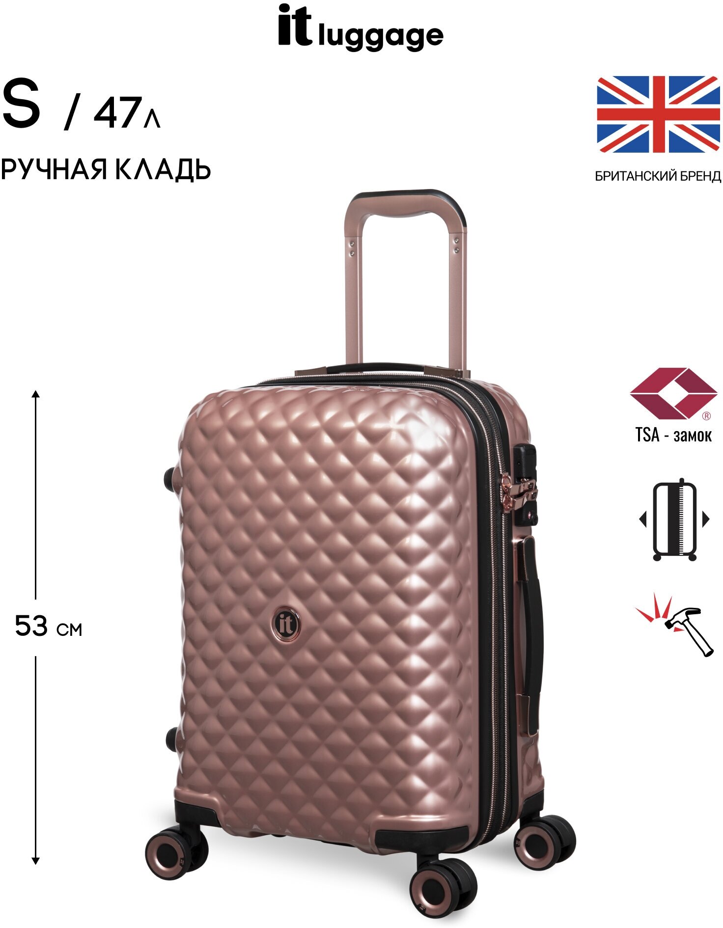 Чемодан IT Luggage