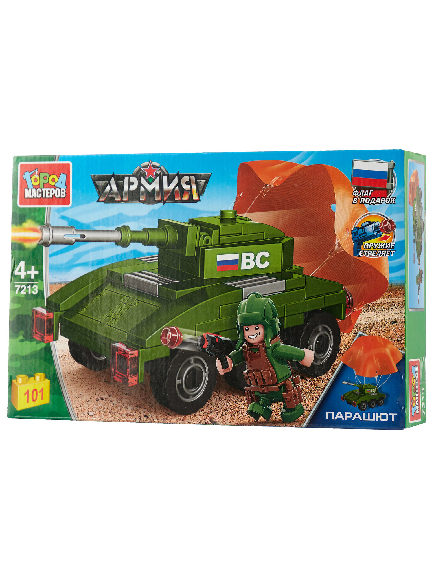 Конструктор Город мастеров Танк на парашюте 101 деталь Город мастеров