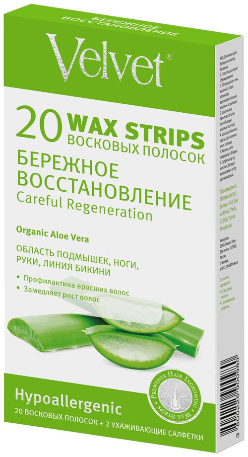 Velvet Восковые полоски Бережное восстановление 80 г 20 шт. зеленый