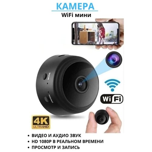 Скрытая камера Камера видеонаблюдения мини камера 60000₽