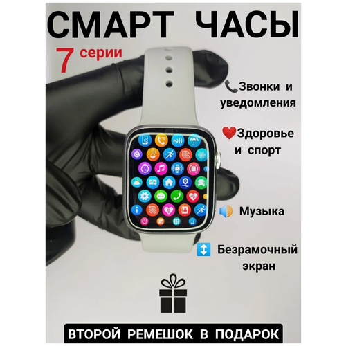 Смарт часы мужские , женские 7 серии Smart Watch Pro, серые