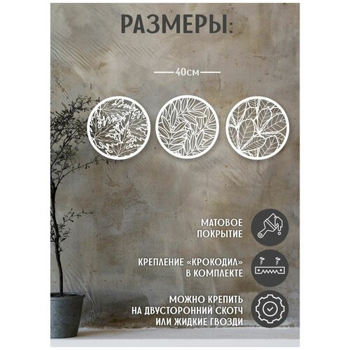 Модульное декоративное панно на стену 