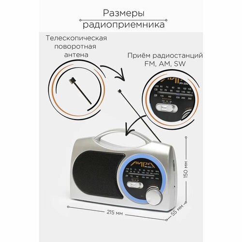 Радиоприемник широкодиапазонный, переносной Лира РП-2-34-1