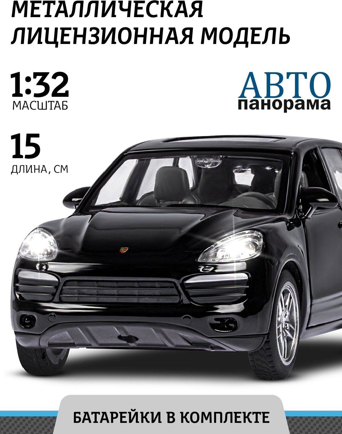 Машинка металлическая инерционная ТМ Автопанорама, Porsche Cayenne S, М1:32, свет, звук, JB1251579