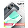 Защитное стекло для Huawei Nova 11i (Хуавей Нова 11и) на Экран и Камеру, (гибридное: пленка+стекловолокно), прозрачное тонкое Hybrid Glass, Brozo - изображение