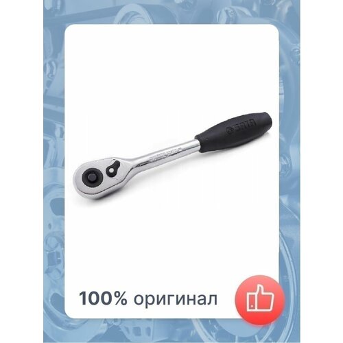 Ключ-трещотка SATA 3/8 быстросъёмный