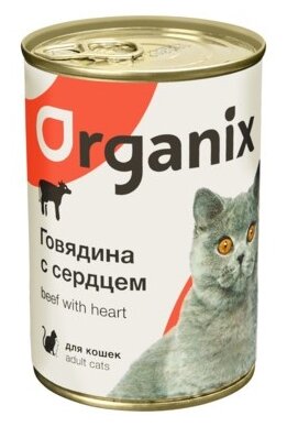 Organix консервы Консервы для кошек говядина с сердцем 11вн42, 0,410 кг - фотография № 1