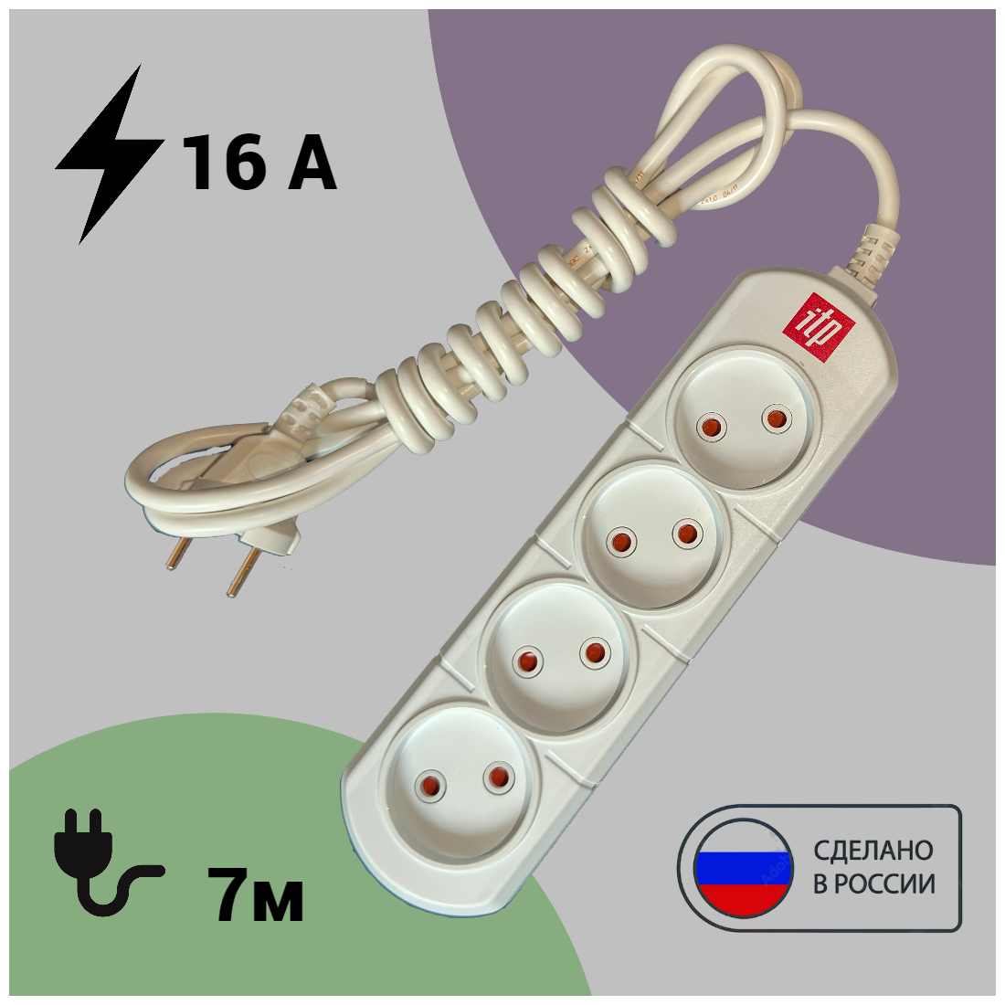 Удлинитель сетевой ITP 4 розетки, 7 метров, 16А, 3500 Ватт, Толстый провод 2*1.5, Россия.