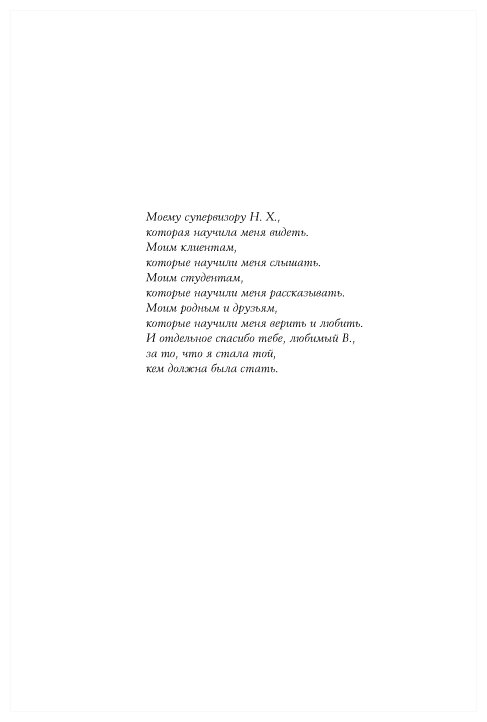 Тело, еда, секс и тревога: Что беспокоит современную женщину. Исследование клинического психолога