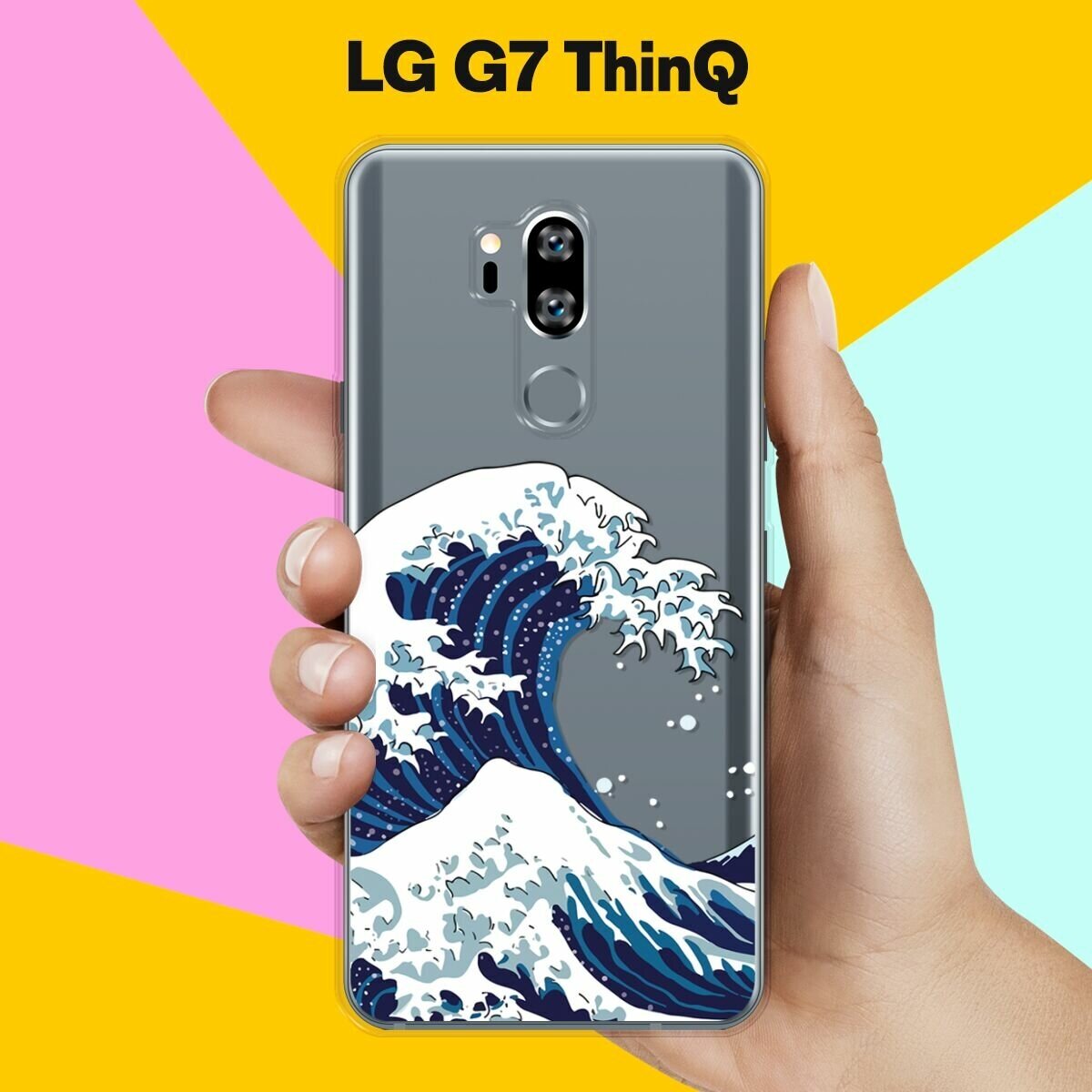 Силиконовый чехол на LG G7 ThinQ Волна / для ЛДжи Джи 7 СинКу