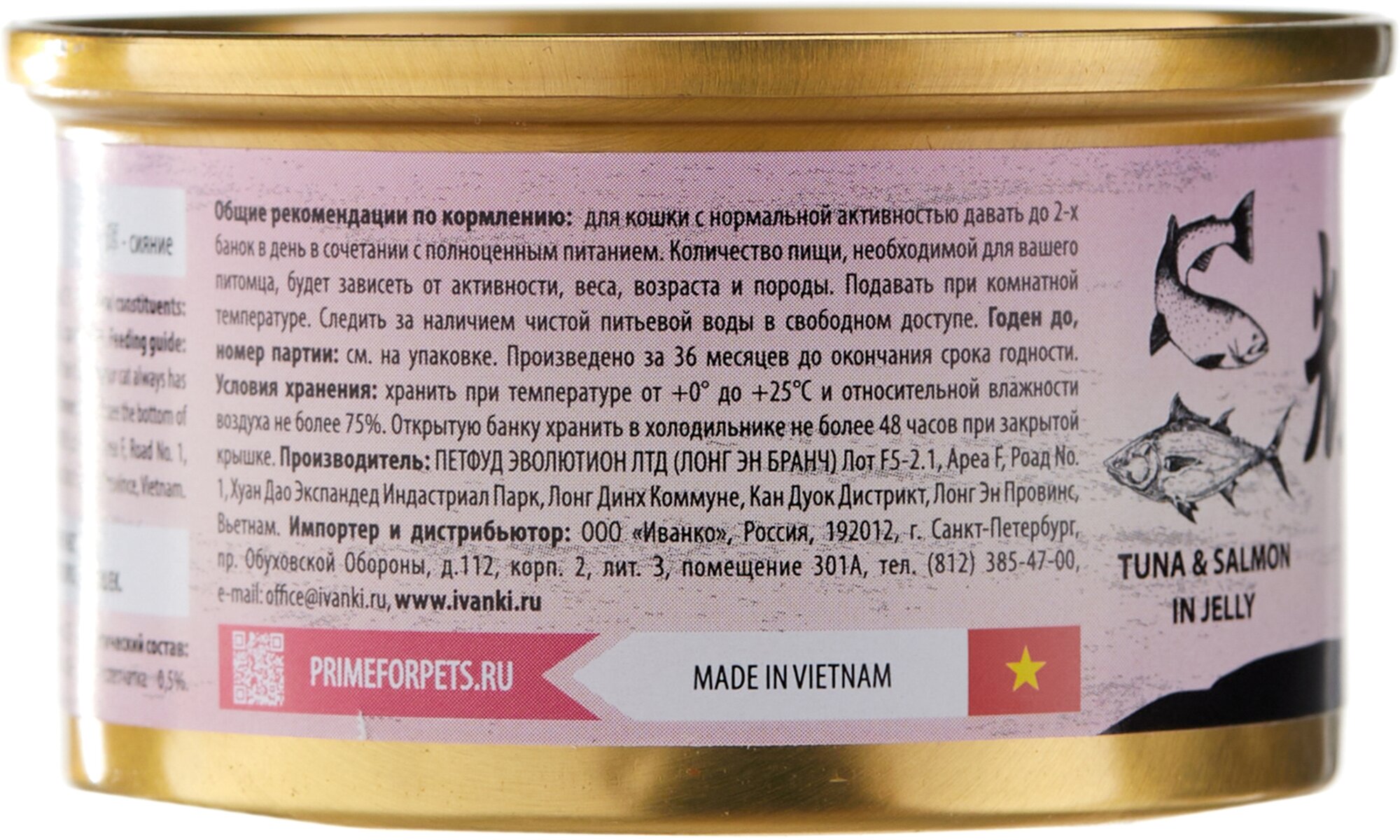 Корм для кошек PRIME Asia тунец с лососем 24 уп. x 85 г (кусочки в желе) — фото 1